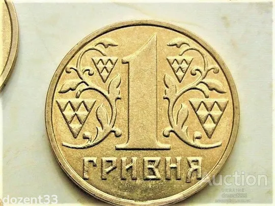 1 гривня 2001 рік Україна " Залишки Штемпельного Блиска " 4 штуки одним лотом (47...) Де купити