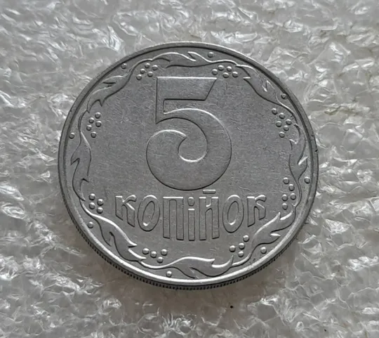 (7102) 5 копійок 1992 поворот (порушення соосності) (5 копеек 1992 брак сдвиг) З аукціону