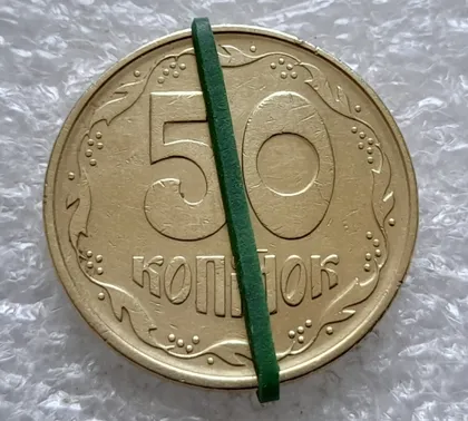 фото, (1100) 50 копійок 1994 1.1АЕм поворот (порушення соосності) (50 копеек 1994 1.1АЕм брак сдвиг)