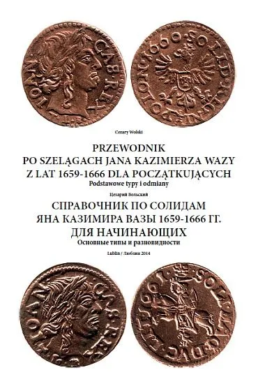 фото, Cправочник по солидам Яна Казимира Вазы 1659-1666 - *.pdf
