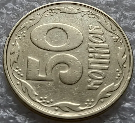 (1327) 50 копійок 1992 1АВм викрошки у 1 та 2 гронах на реверсі + царапини штемпеля біля канту (50 копеек 1992 1АВм брак) Інтернет-аукціон