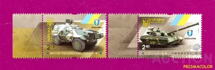 фото, ** УКРАЇНА 2016 марки Національна військова техніка. СЕРіЯ