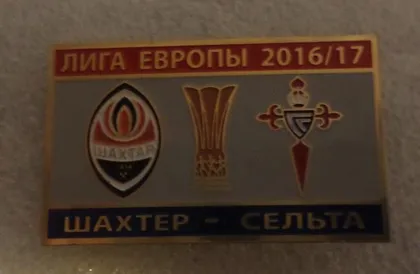 фото, Футбол значок - ФК Шахтер Донецк - Сельта Испания ЛЕ 2016-17