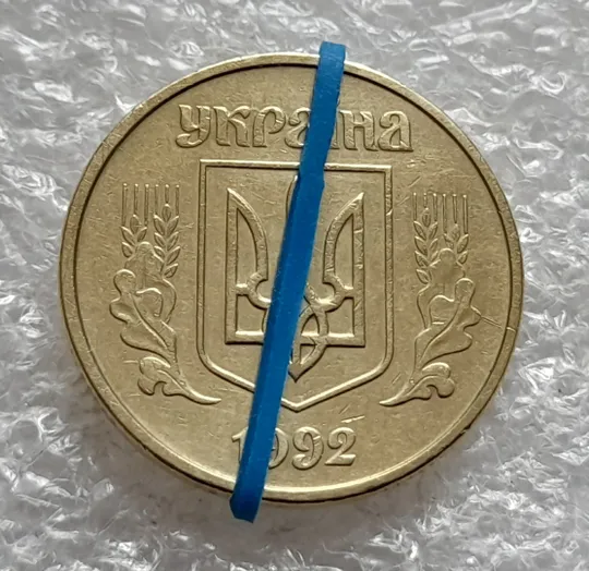 (6362) 50 копійок 1992 1ААк поворот (порушення соосності) (50 копеек 1992 брак сдвиг) Де купити