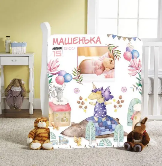 Плед 3D со своими пожеланиями с метрикой Магия зверушек для маленькой принцессы 1 фото 20222396_C 1 Ціна