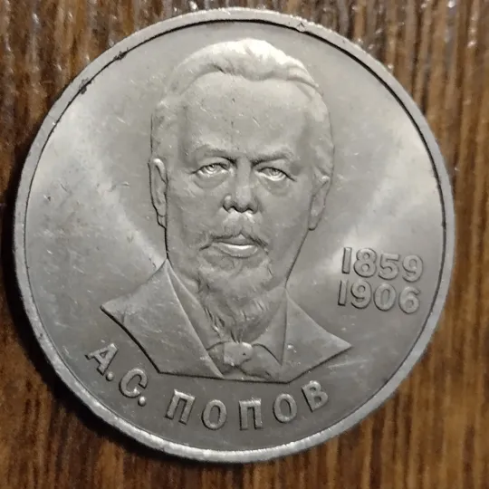 Рубль СССР Ціна