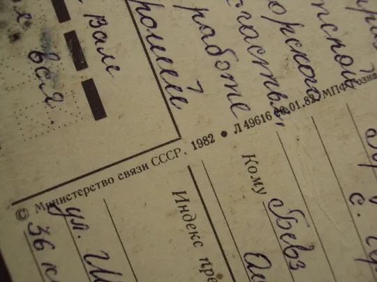 Открытка Слава защитникам родины! флаг звезда серп и молот худ. Л. Кузнецов 1982 год №17996 Інтернет-аукціон