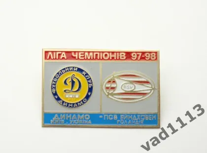 фото, Динамо Киев - ПСВ Эйндховен Нидерланды Лига Чемпионов 1997-98