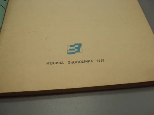 Книга Сладкие блюда А.Т. Морозов москва экономика 1987 год 2-е издание №18159МЯ Недорого