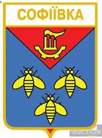 значок геральдика  Софіївка Краматорська громада/ Донецька область /. Ціна