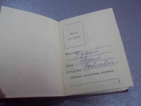 знак гвф за налет 300000 км на документах  №10143 Продаж