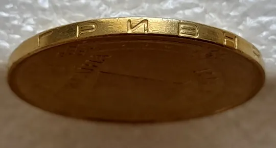 Купити (6522) 1 гривня 2005 викрошка в букві "И" слова "ГРИВНЯ" на гурті (1 гривна 2005 брак викрошка)