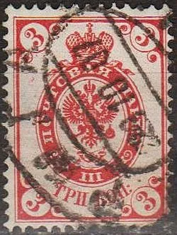 фото, 1902 - Росія - 3 коп Mi.68 _вертикальні вод.знаки