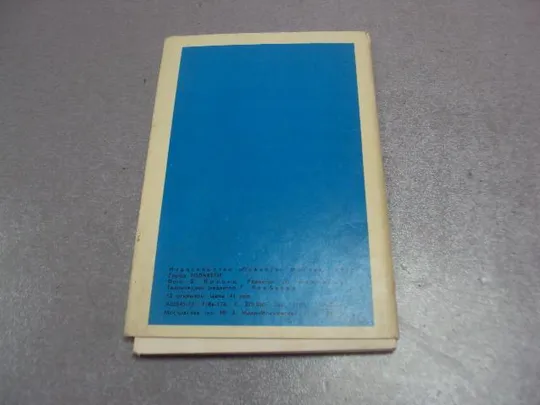 Купити набор открыток тольятти 1972 круцко 12 шт №4637