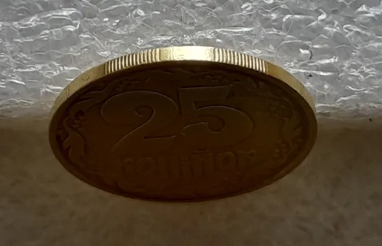 (5984) 25 копійок 1992 2ААм розколи від канту через вінок між 8 та 1 гронами на реверсі (25 копеек 1992 2ААм перепутка брак) Характеристики