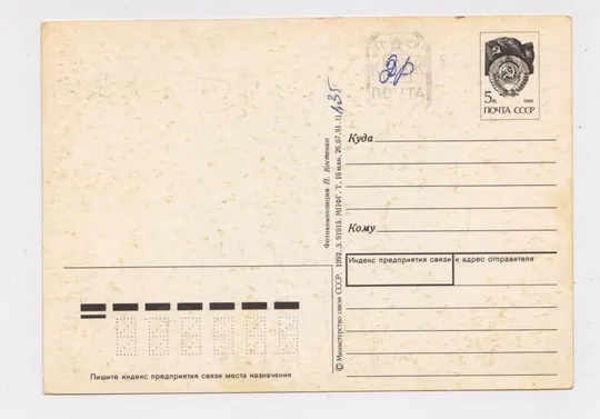 Купити ПОЗДОРОВЛЯЄМО - ПОЗДРАВЛЯЕМ = ДМПК 1991-1992 р. = КОСТЕНКО = чиста = ПРОВІЗОРІЇ ==