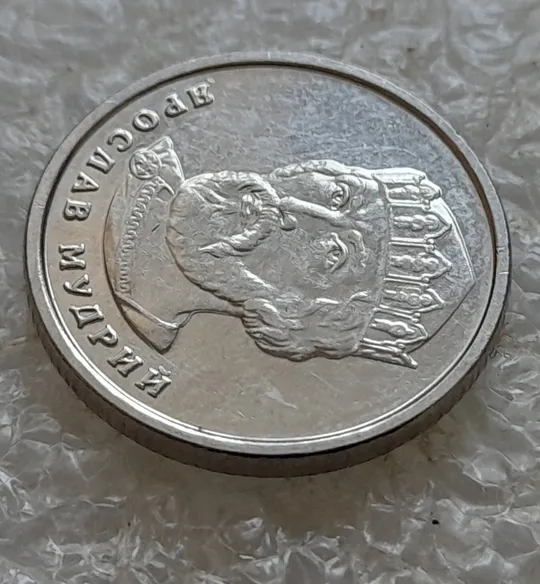 (6841) 2 гривні 2018 напливи лишнього металу навкруги елементів зображення на реверсі З аукціону