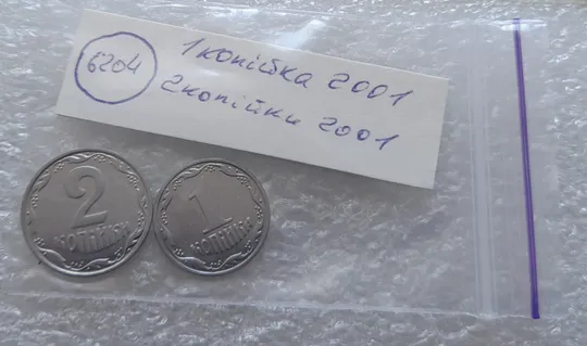 (6204) 1 копійка 2001, 2 копійки 2001 - 2 монети одним лотом(1 копейка 2001, 2 копейки 2001) Недорого