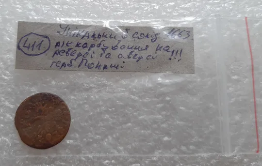 (411) Унікальний солід 1663 рік випуску на реверсі та аверсі !!! (боратинка, солид) Характеристики