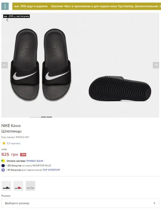Шльопанці Nike Kawa (20 см) Недорого