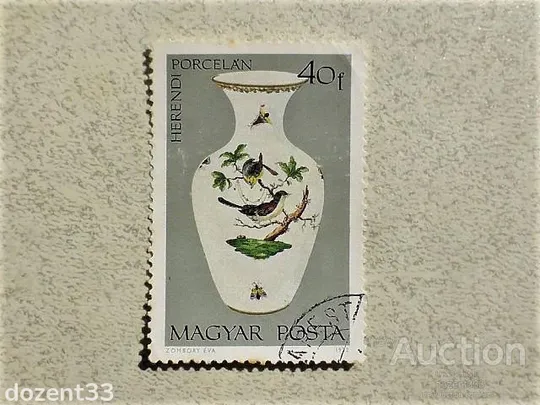 Поштова марка Угорщина 1972 рік Ціна