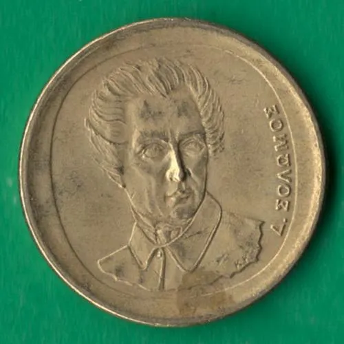 Купити 20 драхм 1998 року Греція [М]