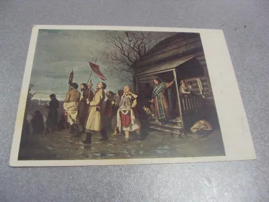 открытка перов кресный ход 1930 №611 Ціна