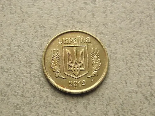 Купити 10 копійок 2019 рік Україна (36а)