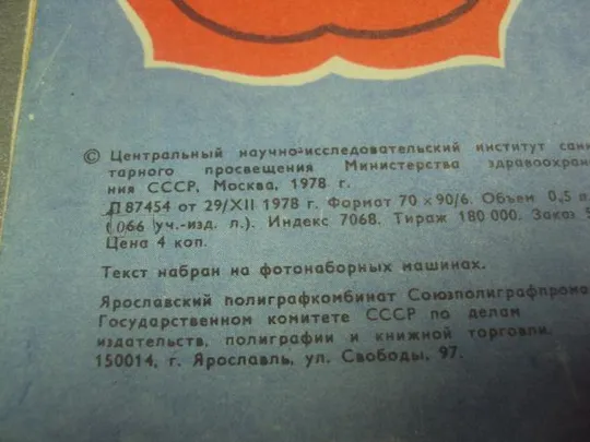гриднева расти малыш родителям о развитии ребенка первого года жизни москва 1978 №9390 Характеристики