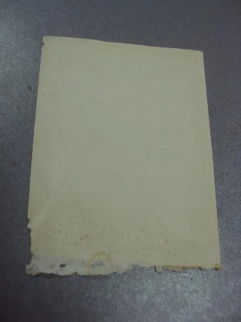 сторожевой листок хмельницкий 1974 №3231 З аукціону