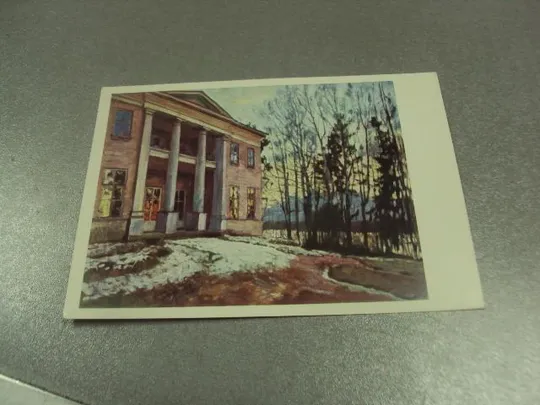открытка жуковский усатьба отблески вечерней зари 1970 №15244 Ціна