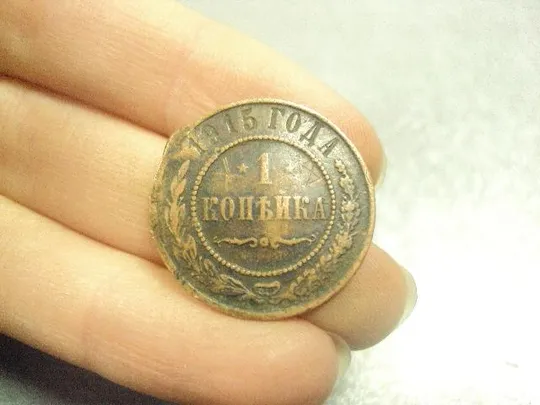 Купити монета россия 1 копейка 1915 №765