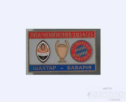 фото, Футбол Лига Чемпионов 2024-25  ФК Шахтер Донецк - ФК Бавария Мюнхен Германия