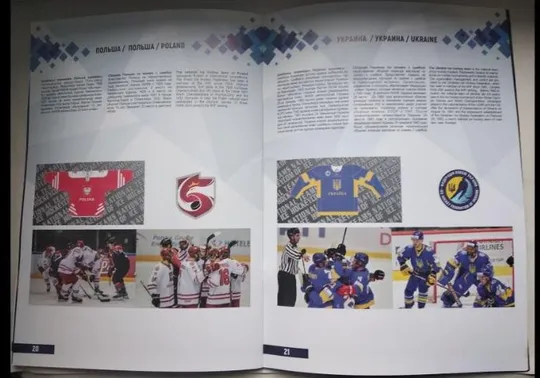 Купити ХОККЕЙ официальная программа квалификация Олимпийских Игр 2020 Казахстан /участник сборная Украины/