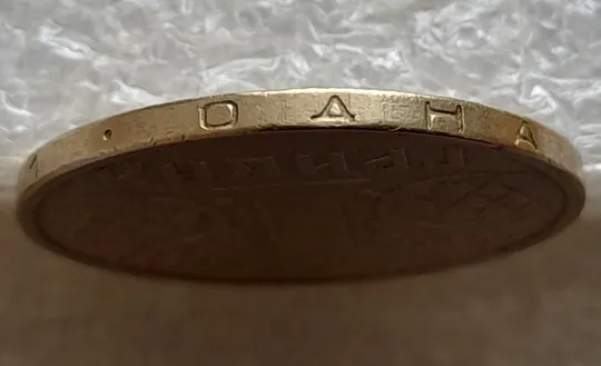 Купити (7472) 1 гривня 2001 викрошка у букві "Д" слова "ОДНА" на гурті (1 гривна 2001 брак)