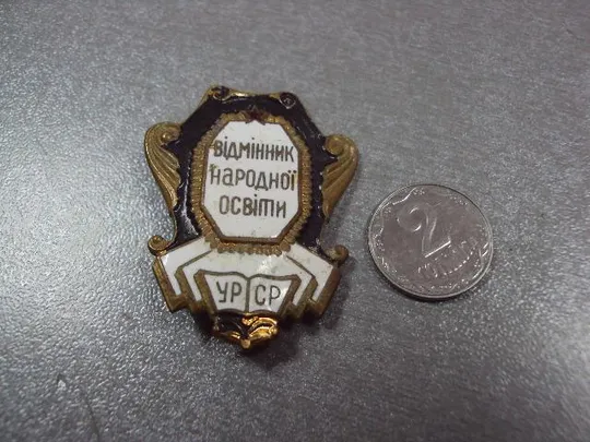 знак отличник народного образования урср серый заколка №10357 Ціна
