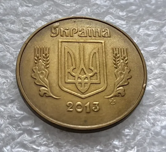 (2398) 50 копійок 2013 вздуття плакіровки (вздутие плакировки) (50 копеек 2013 брак) Ціна