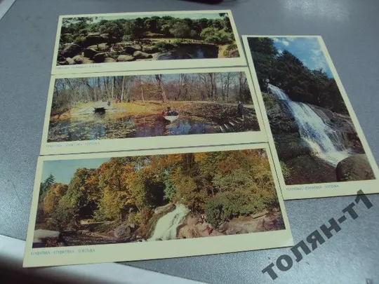 набор открыток софиевка 1973 ургиновича 11 шт №7572 Продаж