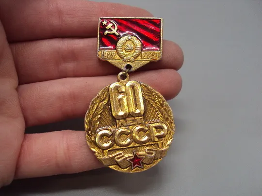 Купити Знак 60 лет ссср флаг 1922-1982 гг. подвесной №17334