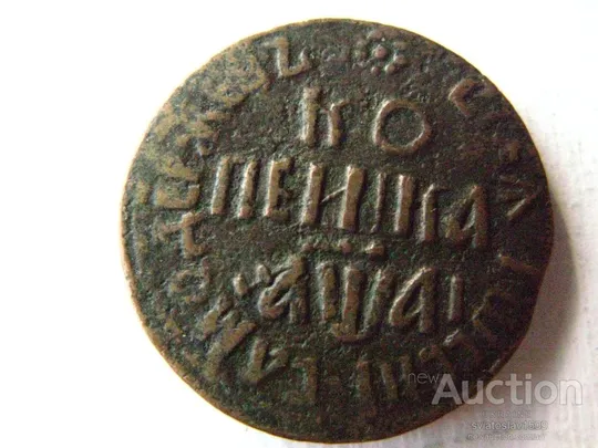1 копейка 1711года БК (VF+ XF) Ціна