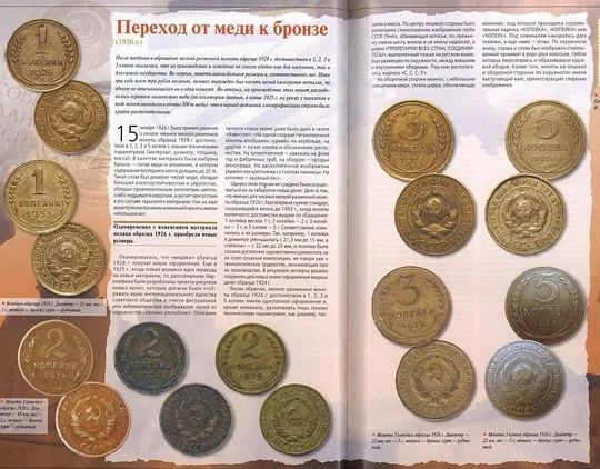 Деньги России. Монеты и банкноты России - Мерников А.Г. - *.pdf Інтернет-аукціон