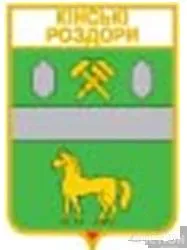 фото, значок геральдика  Кінські Роздори  / Запорізька область /.