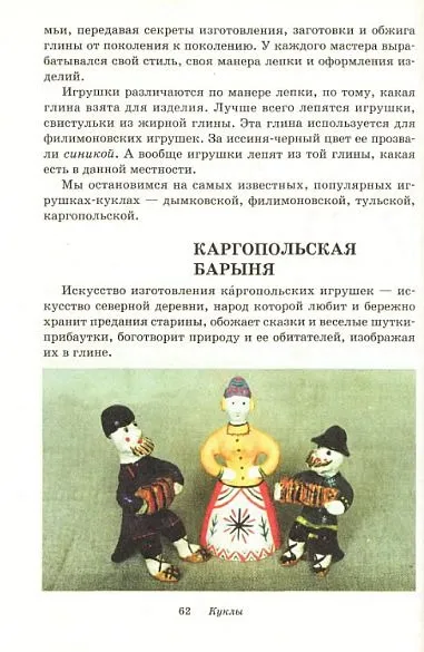 Горичева В. - Куклы - *.pdf Продаж