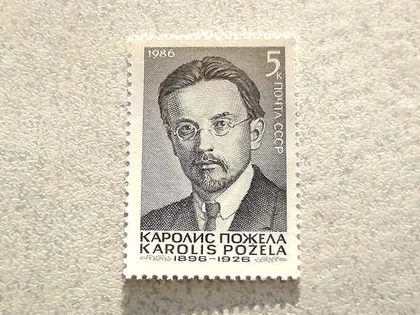 фото, Поштова марка СССР " 90 років від дня народження Кароліса Пожела " 1986 рік **