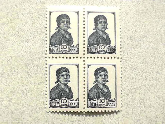 Кварт марок &quot; Стандартний випуск &quot; 1953 рік ** Ціна