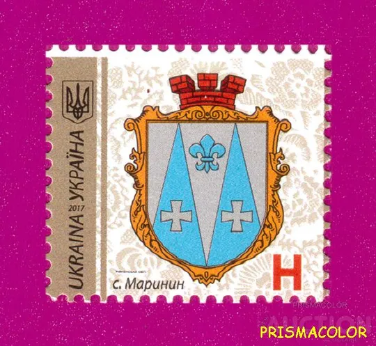 ** УКРАИНА 2017 N1570 марка 9-й Стандарт Герб Маринин ЛИТЕРА H Ціна