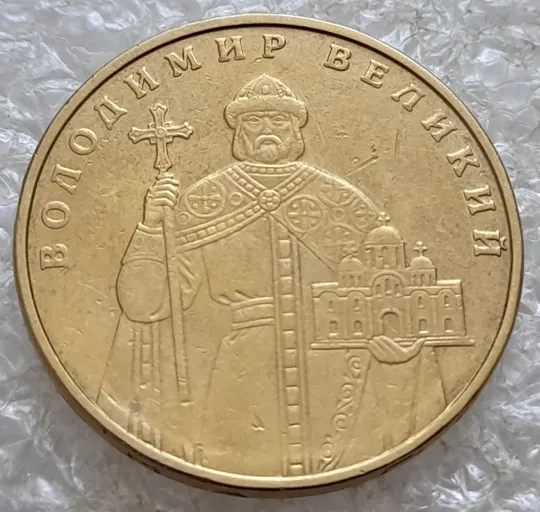 (6600) 1 гривня 2006 чотири викрошки на гурті : "2", "О", "Р", "И" (1 гривна 2006 брак) Інтернет-аукціон