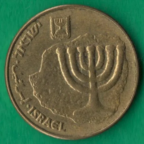 Купити 10 агор Ізраїль [М]