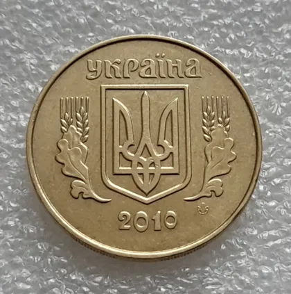 фото, (8249) 25 копійок 2010 1ЕБм (25 копеек 2010 1ЕБм) 1ЕБд