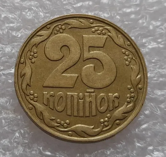 (3975) 25 копійок 1992 1.1ААв зміщення зображення на аверсі та реверсі (25 копеек 1992 1.1ААв брак) Ціна